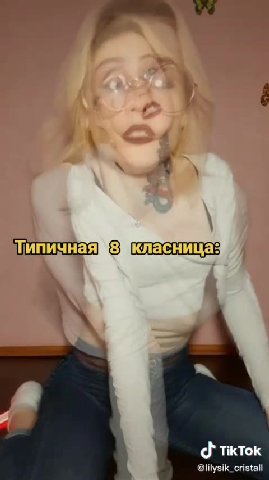 Типичная Жкласницаз |8Шкласницаз