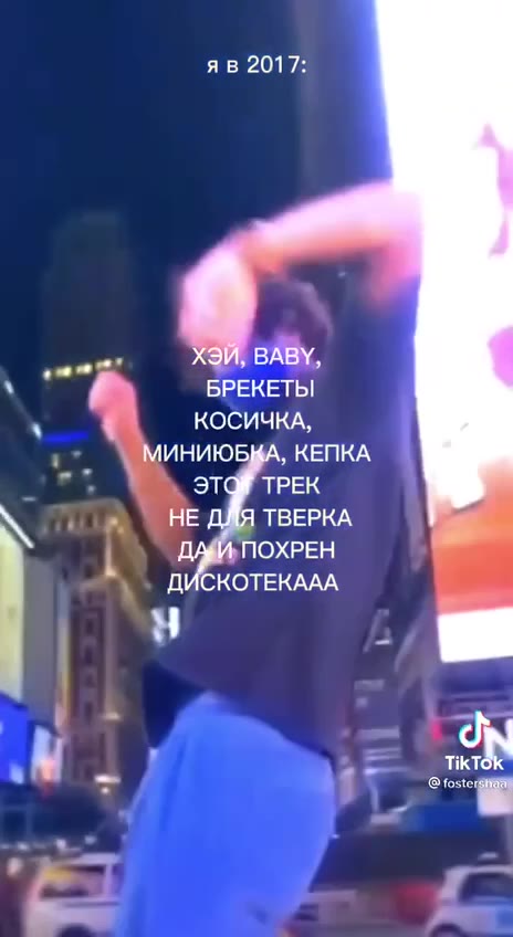 кринж,выключите это ` Га БРЕКЕТЫ . _ МИНИЮБИА, КЕПКА ги НЕ ТВЕРКА ‚ < ДИСКОТЕКААА ДЛЯ ТВЕРКА ДА И ПОХРЕН МЮБКА, КЕПКА ИСК ЕКААА