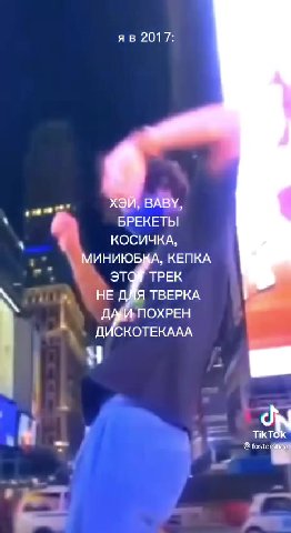 кринж,выключите это ` Га БРЕКЕТЫ . _ МИНИЮБИА, КЕПКА ги НЕ ТВЕРКА ‚ < ДИСКОТЕКААА ДЛЯ ТВЕРКА ДА И ПОХРЕН МЮБКА, КЕПКА ИСК ЕКААА