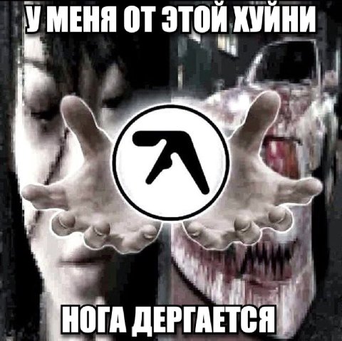 УМЕНЯ ЭТОЙ ХУЙНИ i ‚НОГА ДЕРГАЕТСЯ