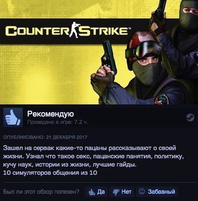 я Рекомендую [1 Зашел на сервак какие-то пацаны рассказывают о своей жизни. Узнал что такое секс, пацанские панятия, политику, кучу наук, истории из жизни, лучшие гайды. 10 симуляторов общения из 10 л