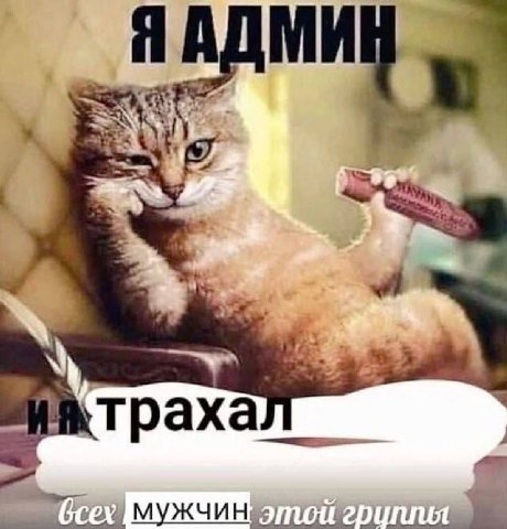 траха мужчин этой
