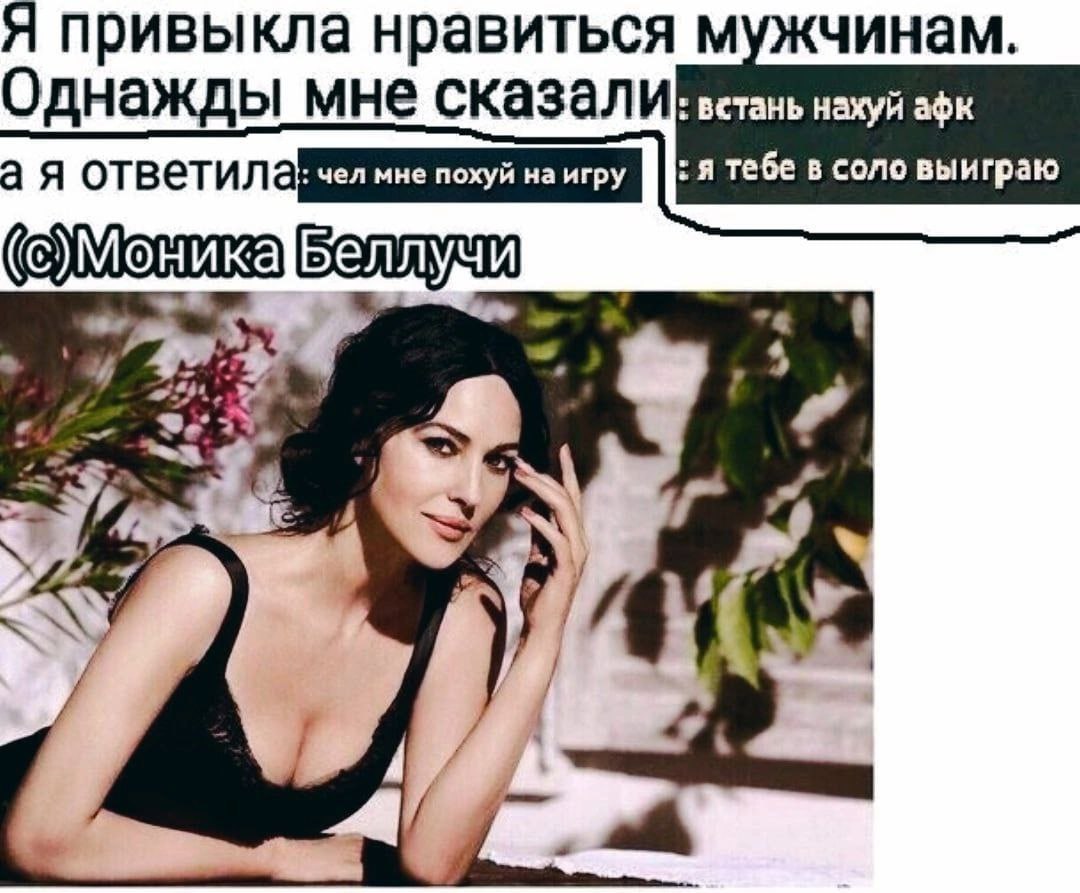 Я привыкла нравиться мужчинам. Однажды мне MHe urpy :я тебе в соло выиграю