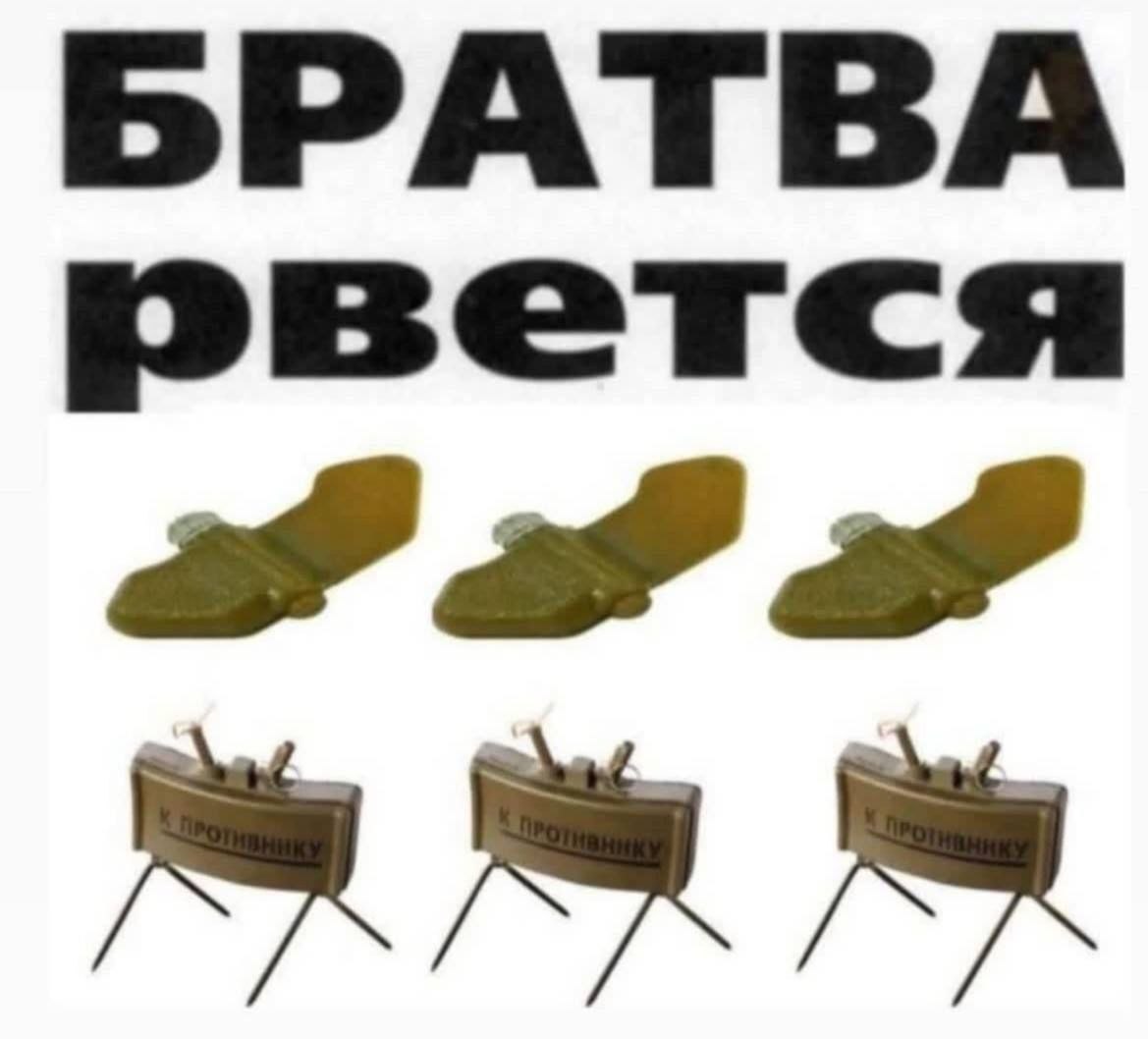 БРАТВА рвется а