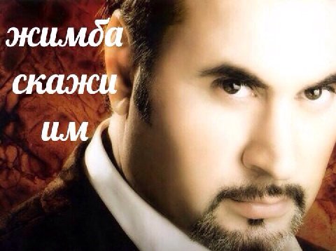 У и