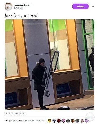 Jazz for your soul A 7 a 172 ретвита 644 отметки «Нравится 6