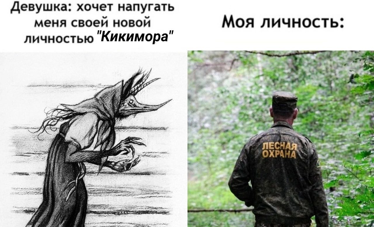 Девушка: хочет напугать меня своеи новои Моя личность личностью КИКИМОра an я a «А OXPA a 4