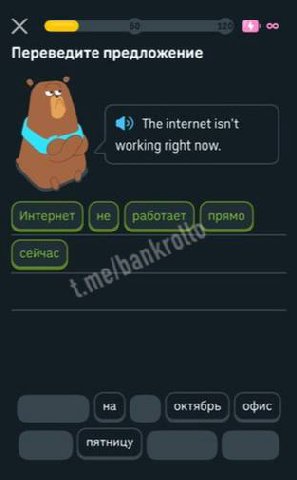 #8. Переведите предложение The working right now. октябрь офис пятницу
