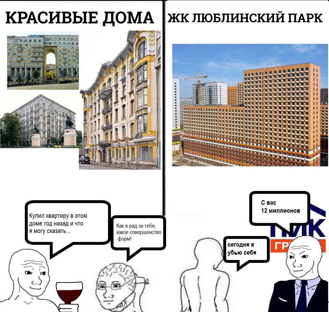 ДОМА, ЛЮБЛИНСКИЙ ПАРК и и a at at at ing i Bac 12 миллионов Купил квартиру в этом доме год назад и что Как я рад за тебя, я могу сказать... какое совершенство форм!
