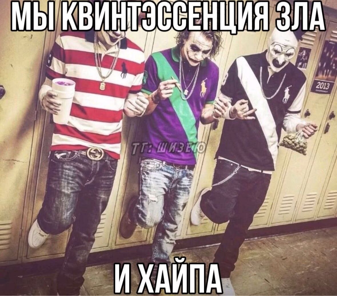 МЫ ЗЛА ИХАИПА