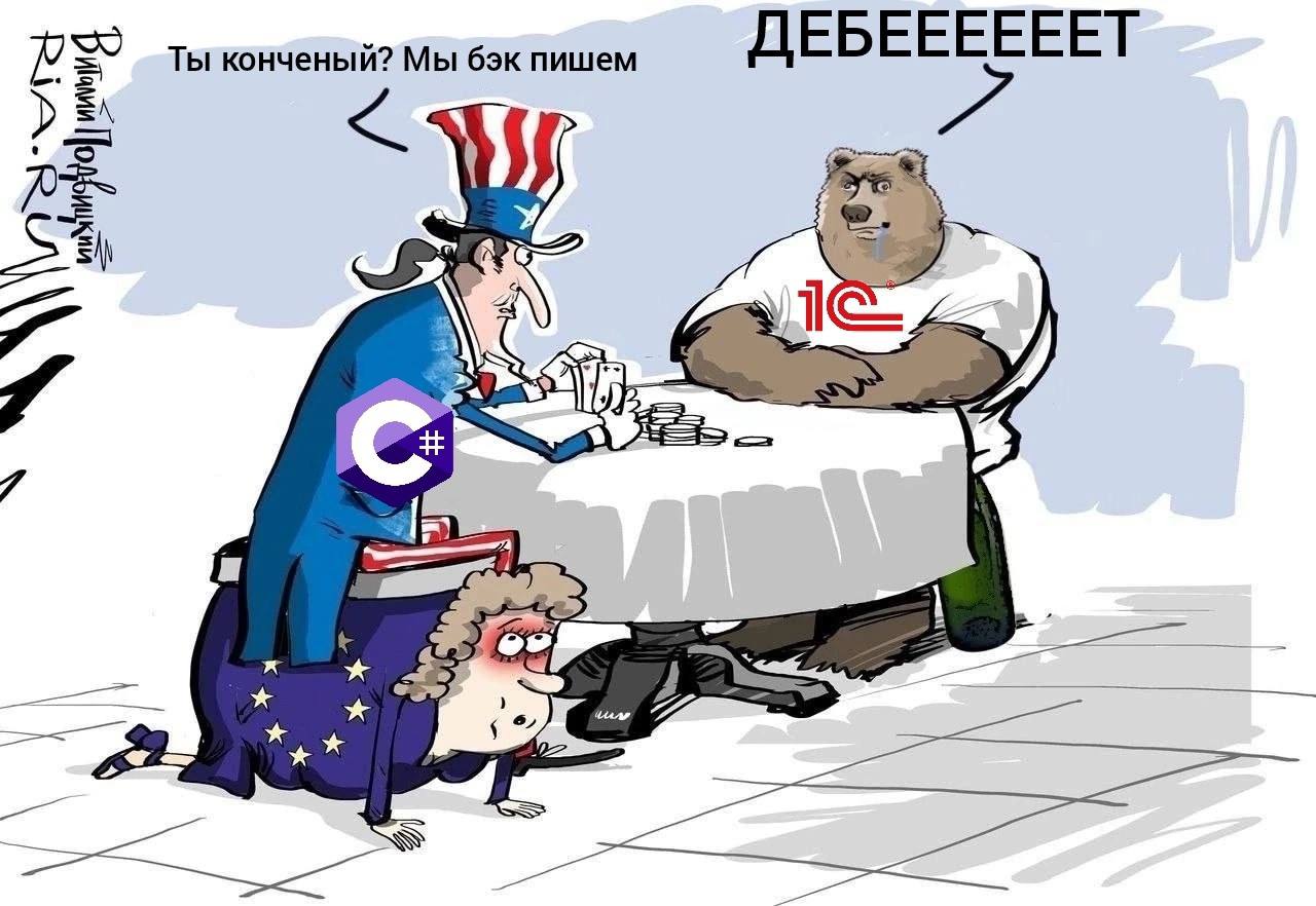 Ты конченый? Мы бэк пишем ДЕБЕЕЕЕЕЕТ
