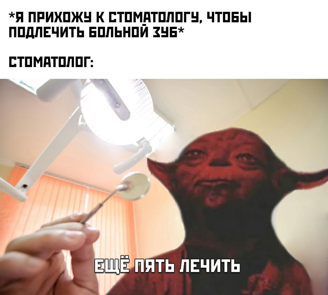 *Я ПРИХОЖУ К СТОМАТОЛОГУ, ЧТОБЫ ПОДЛЕЧИТЬ БОЛЬНОЙ ЗУБ* СТОМАТОЛОГ: a ПЯТЬ ЛЕЧИТЬ