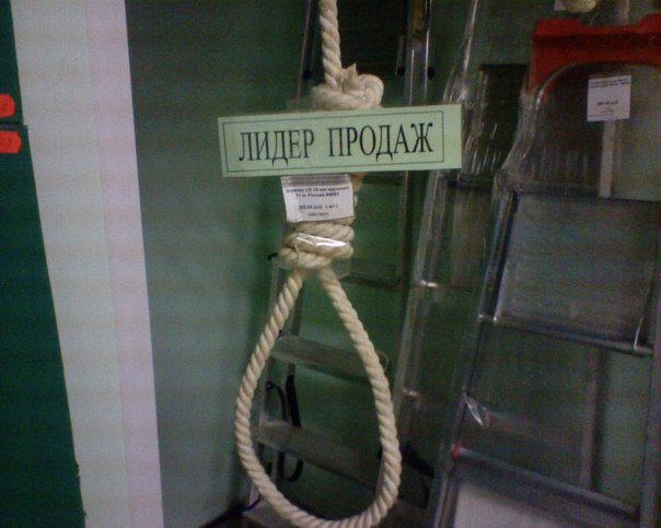 ЛИДЕР ПРОДАЖ