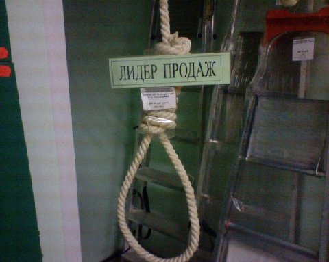 ЛИДЕР ПРОДАЖ