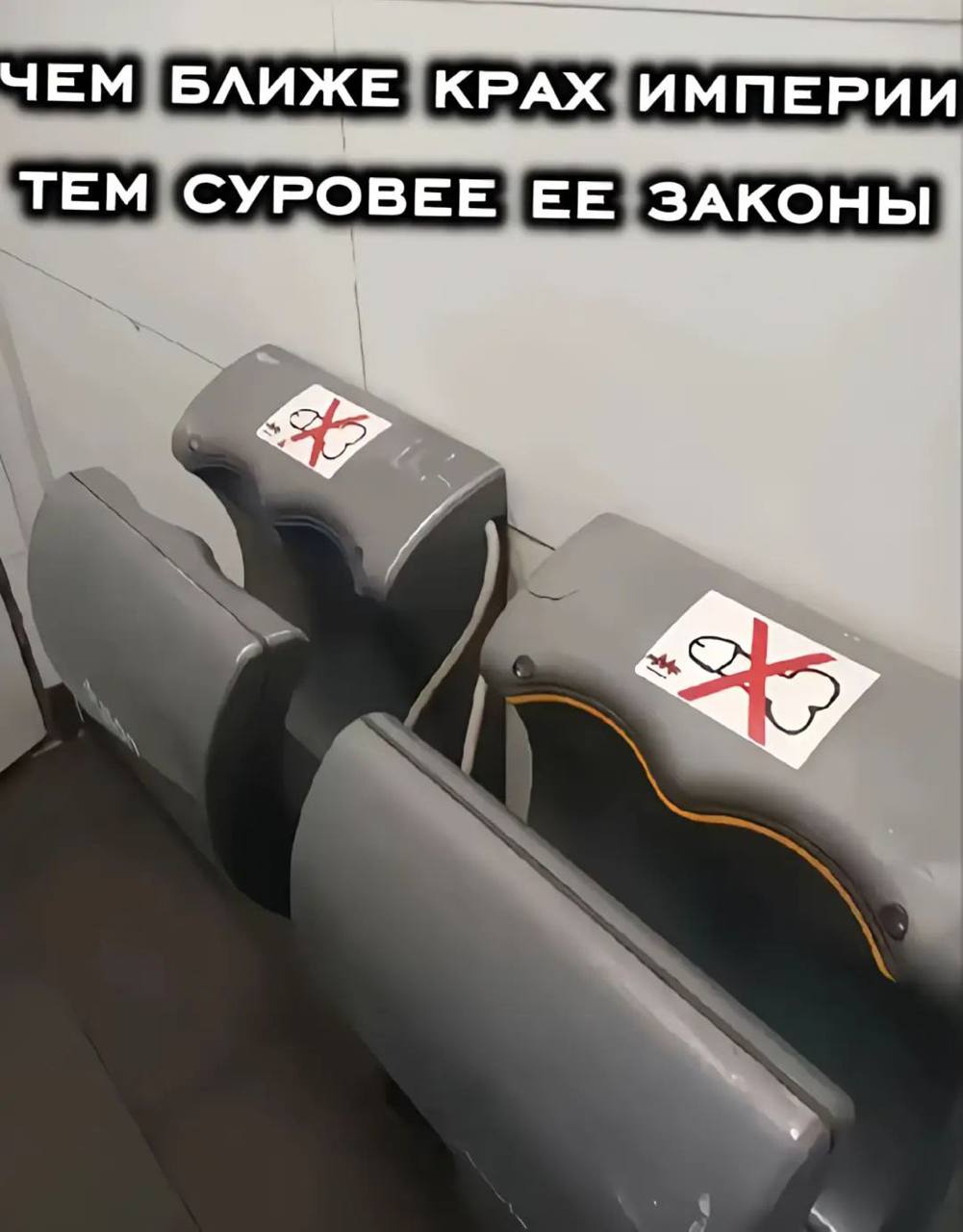 ЧЕМ БЛИЖЕ КРАХ ИМПЕРИИ ТЕМ СУРОВЕЕ ЗАКОНЫ