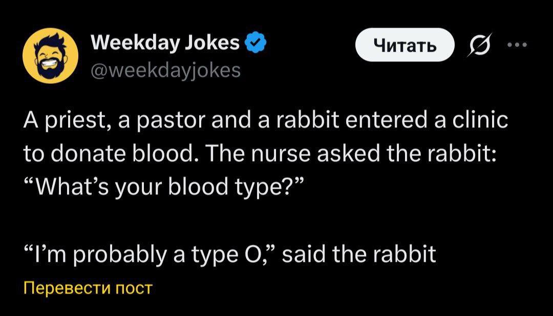 [тать Weekday Jokes A priest, a pastor and a rabbit entered a clinic to donate blood. The nurse asked the rabbit: “What’s your blood type?” probably a type said the rabbit Перевести пост