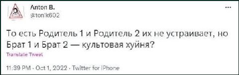 Anton В. @tonik602 То есть Родитель 1 и Родитель 2 не устраивает, Брат 1 и Брат 2 культовая хуйня? Tweet 11:39 Oct 1, 2022 Twitter for iPhone