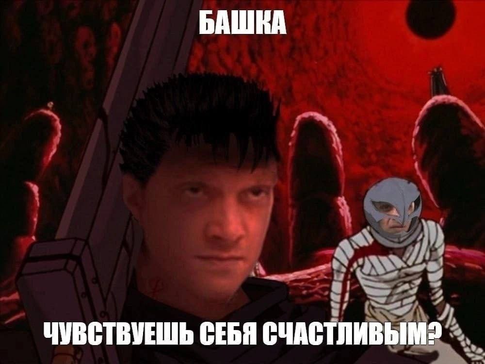 БАШКА ЧУВСТВУЕШЬ СЕБЯ СЧАСТЛИВЫМ?