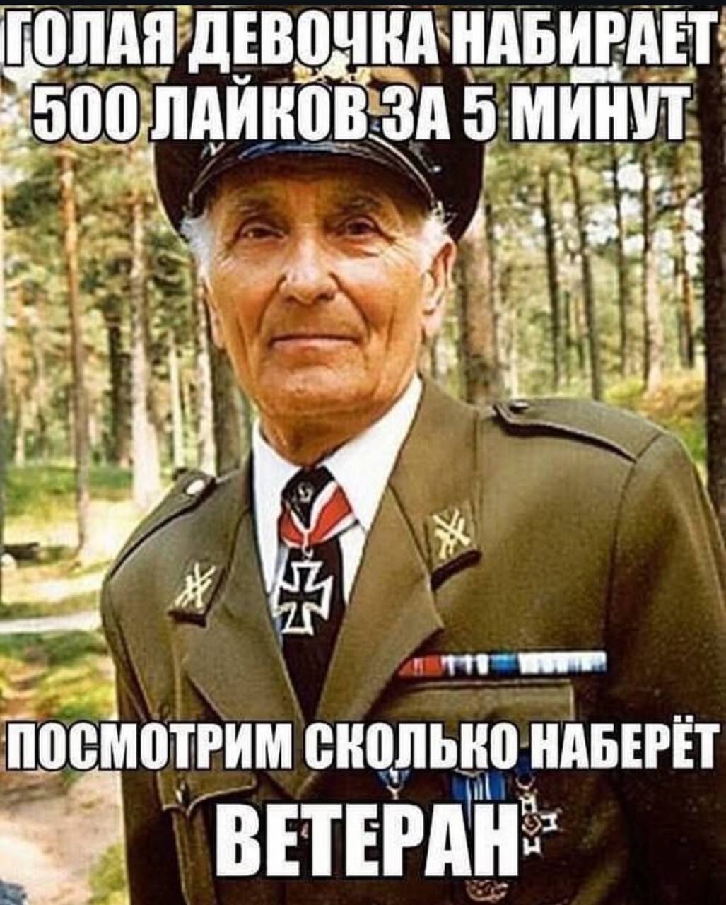 ГОЛАЯ ЗА 5 МИНУТ ПОСМОТРИМ СКОЛЬНО HABEPET 5 ВЕТЕРАН.