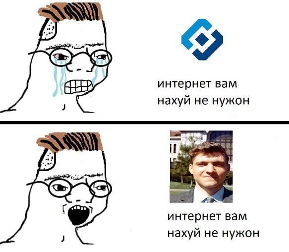 интернет вам нахуй не нужон интернет вам нахуй не нужон