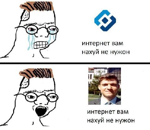интернет вам нахуй не нужон интернет вам нахуй не нужон
