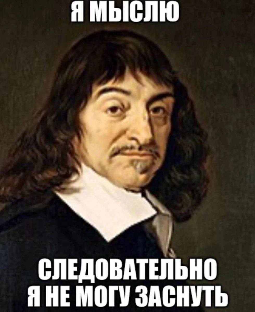 ЯМЫСЛЮ СЛЕДОВАТЕЛЬНО ЯНЕ МОГУ ЗАСНУТЬ