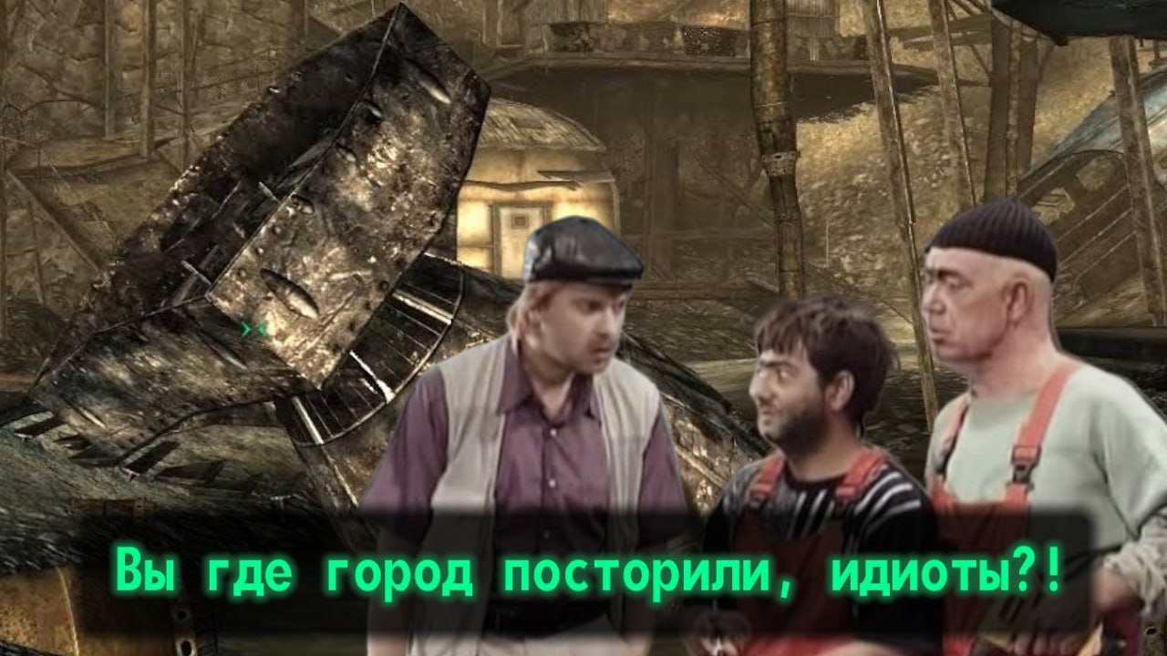 и or 1 A у у „4 я 4 “we 2% 4 Я. А Вы где город посторили, идиоты?! i} i