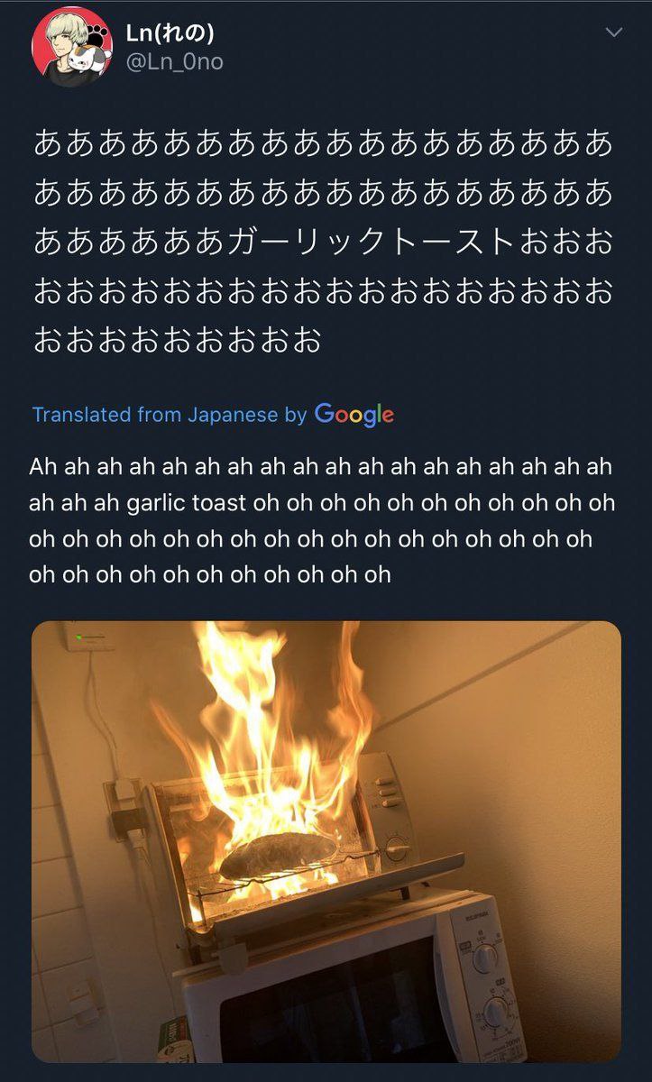 inno) @Ln_Ono Translated from Japanese Google ahah garlic toast