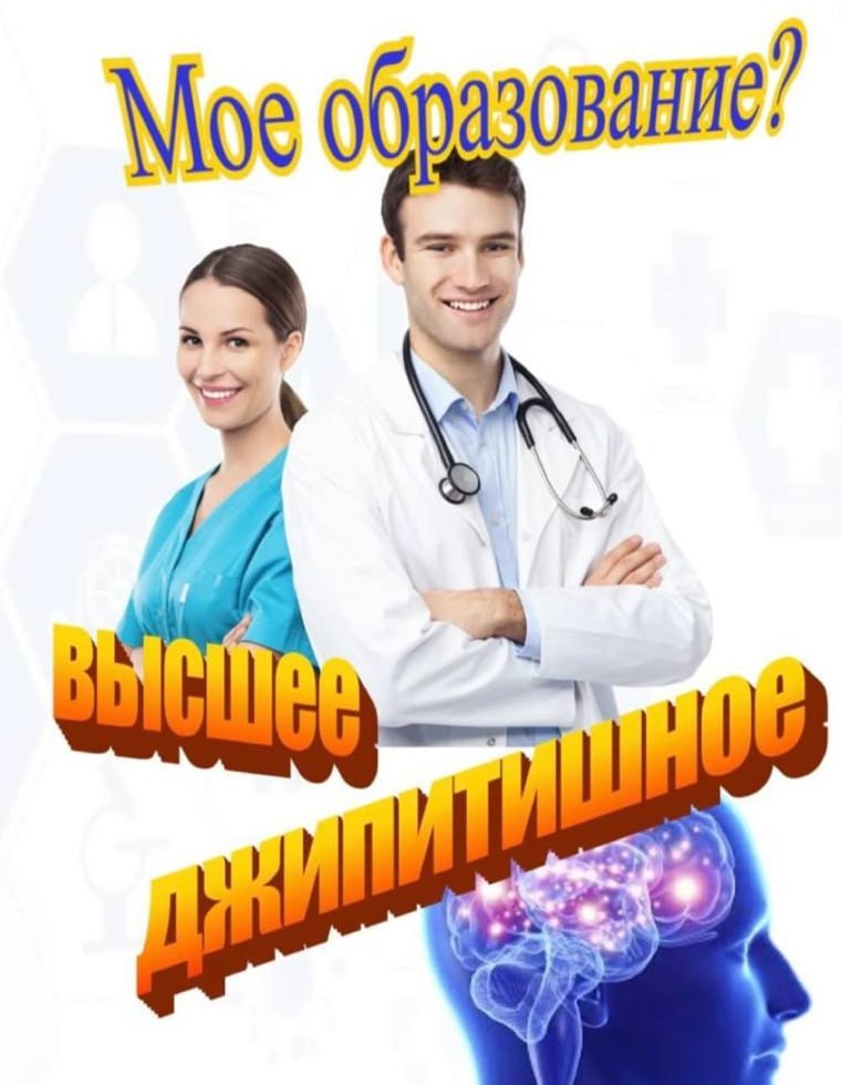 Moe образование? aN 7