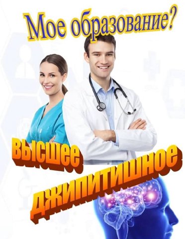 Moe образование? aN 7