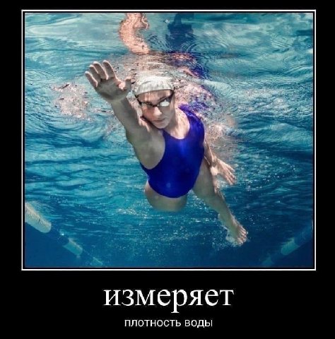 to +4 измеряет ПЛОТНОСТЬ ВОДЫ