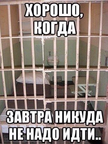 ХОРОШО, JAB TPA НИКУДА НЕНА ДО В