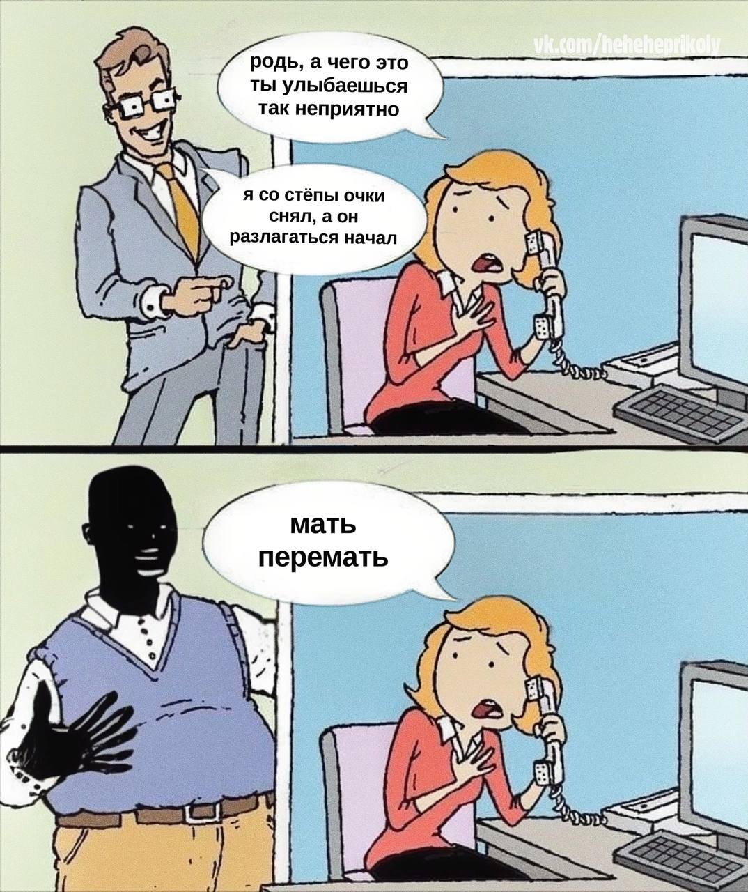 родь, а чего это так неприятно улыбаешься я начал MaTb еремать 77