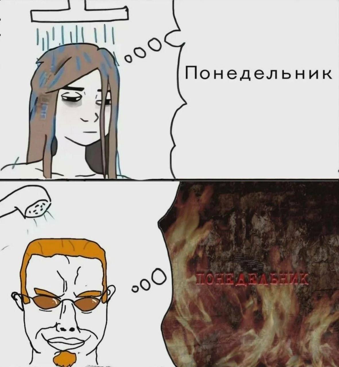 Понедельник 200