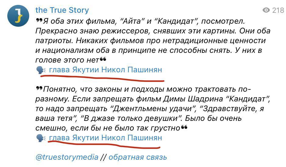 218 the True Story оба этих фильма, и “Кандидат”, посмотрел. Прекрасно знаю режиссеров, снявших эти картины. Они оба патриоты. Никаких фильмов про нетрадиционные ценности и национализм оба в принципе 