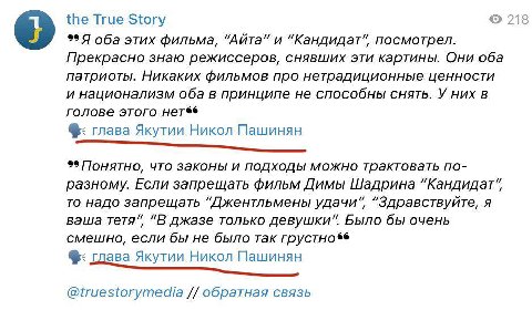 218 the True Story оба этих фильма, и “Кандидат”, посмотрел. Прекрасно знаю режиссеров, снявших эти картины. Они оба патриоты. Никаких фильмов про нетрадиционные ценности и национализм оба в принципе 