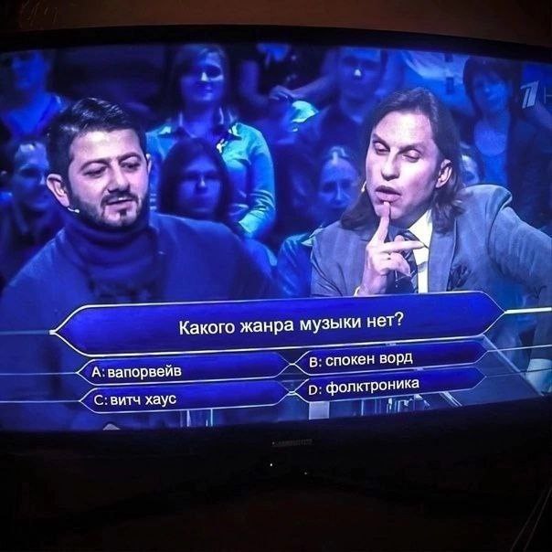 и жанра музыки нет? А вапорвейв в. спокен ворд витч хаус фолктроника