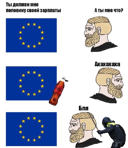 Ты должен мне половину своей зарплаты MHe Бля
