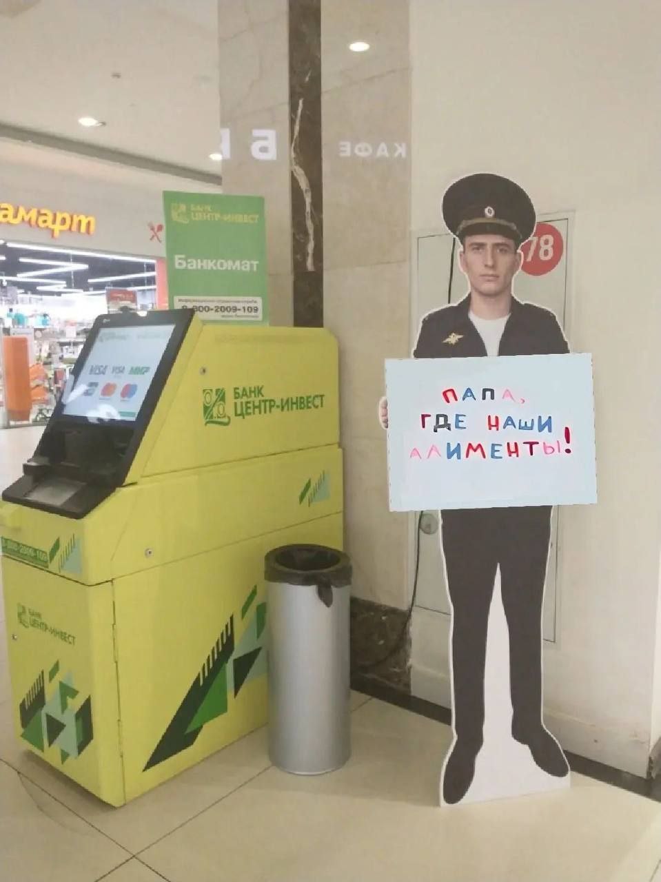 КАПА, ГДЕ НАШИ у