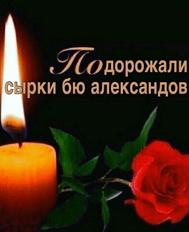|рки александов