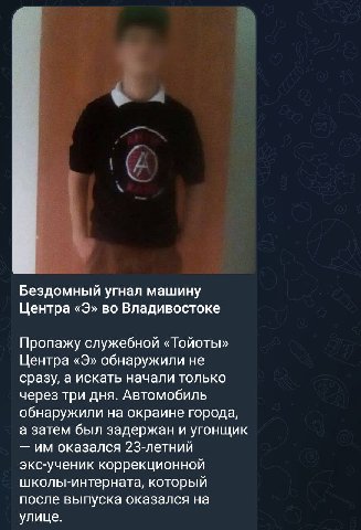 Бездомный угнал машину Центра «3» во Владивостоке Пропажу служебной «Тойоты» Центра обнаружили не сразу, а искать начали только через три дня. Автомобиль обнаружили на окраине города, а затем был заде