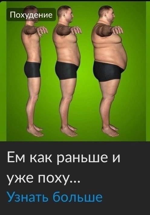 у как раньше и уже поху... Узнать больше