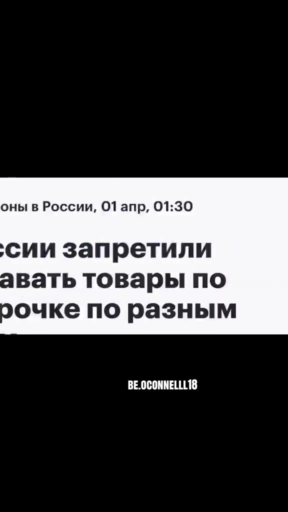 сии запретили уста авать товары по рочке по разным