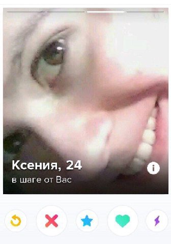 Ксения, о в шаге от Вас 4