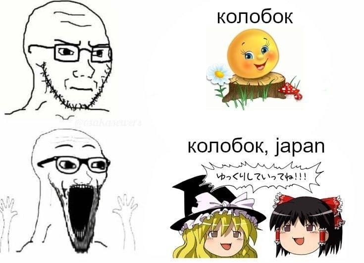 колобок колобок, japan