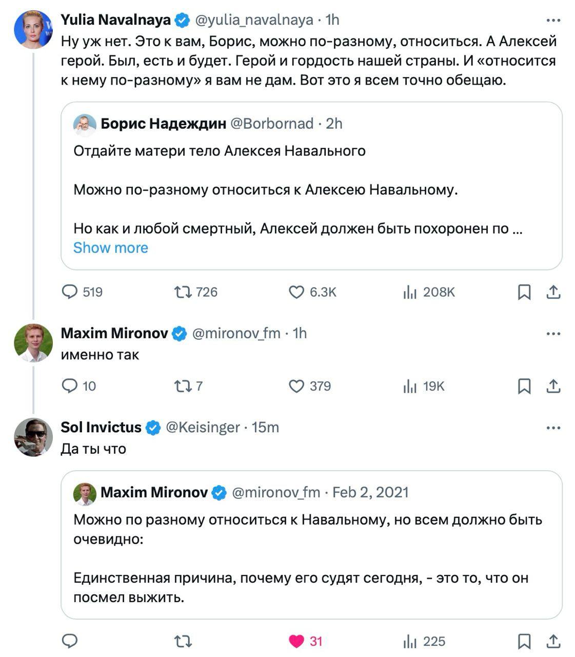 Yulia Navalnaya @yulia_navalnaya Ну нет. Это к вам, Борис, можно по-разному, относиться. А Алексей герой. Был, есть и будет. Герой и гордость нашей страны. И «относится кнему по-разному» я вам не дам.
