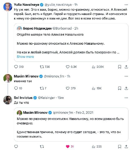 Yulia Navalnaya @yulia_navalnaya Ну нет. Это к вам, Борис, можно по-разному, относиться. А Алексей герой. Был, есть и будет. Герой и гордость нашей страны. И «относится кнему по-разному» я вам не дам.