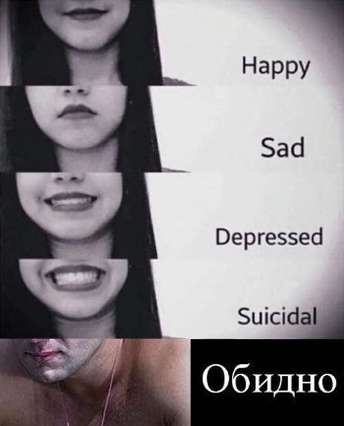 Нарру Sad Depressed Suicida Обидно