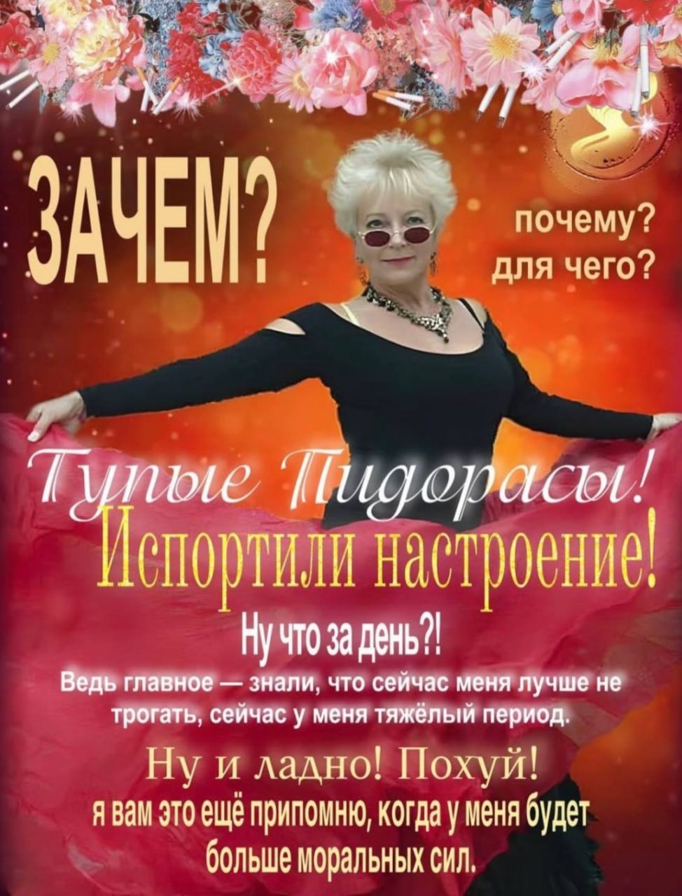 почему? для чего? 1) настроение Нучто за день?! Ведь главное знали, что сейчас меня лучше не трогать, сейчас у меня тяжёлый период. Ну и ладно! Похуй! я вам это ещё припомню, когда у меня будет больше