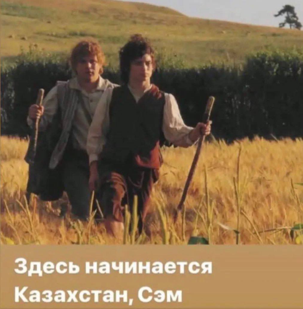 Здесь начинается Казахстан, Сэм